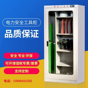 电力安全工具柜电源柜设备接地围栏恒温米除湿柜配电箱柜温湿度