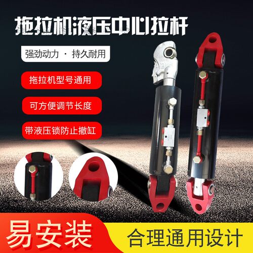 东方红欧豹后悬挂液压中央拉杆改装液压油缸拖拉机提升拉杆油缸