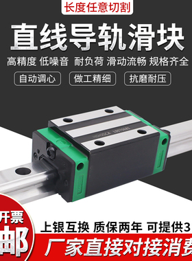 国产精密直线导轨滑块HGH/HGW15/20/25/30/35/45/55CA/CC线轨滑轨