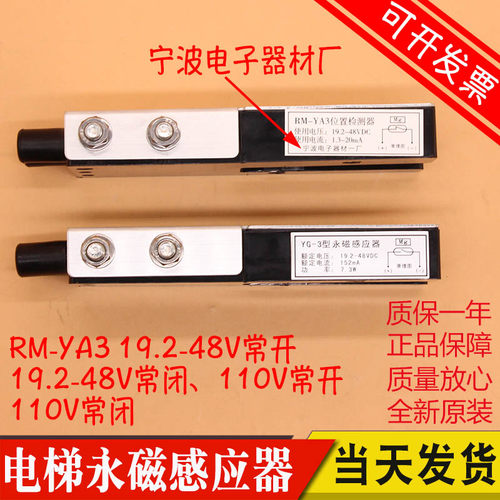日立电梯UAX/GVF感应器位置检测器RM-YA3 RM-DYA RM-VYA 全新原装