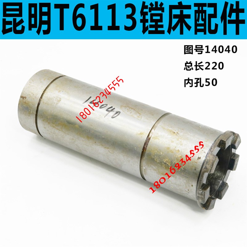 昆明TX6113C/2镗床结合子昆明TX6113D镗床结合子昆明TX6113镗床
