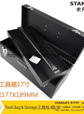 STANLEY/史丹利SD17寸手提工具箱 428x177x189MM 93-544-23