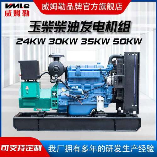 玉柴24KW0KW5KW50KW柴油发电机组医院公大楼养殖场备用电源