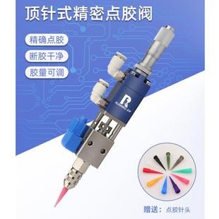 31F千分尺顶针式 点胶阀高精密水状酒精墨水UV胶气动打胶阀