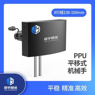 雙滑軌高速移栽機械手生產(chǎn)產(chǎn)家非標自動化上下料工作臺