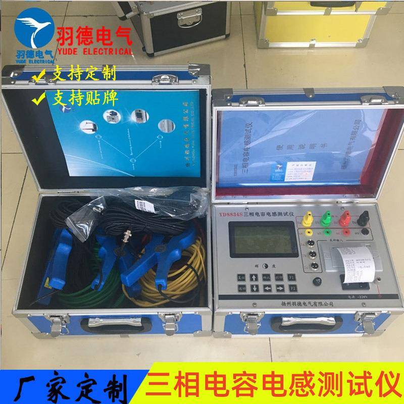 供应全自动电容电感测试仪三相电容电感测试仪电容电感测试仪