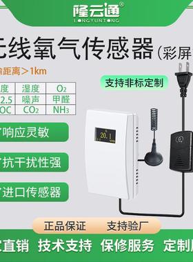 壁挂式高精度工厂车间氧气O2检测变送器灵敏度高氧气传感器
