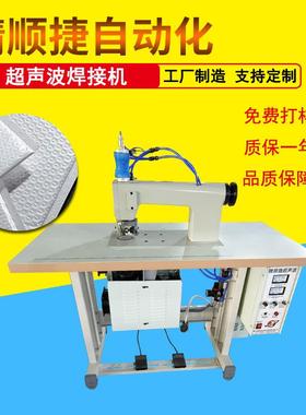 气泡袋焊接压边机塑料气泡膜包装袋超声波焊接机粘合牢固