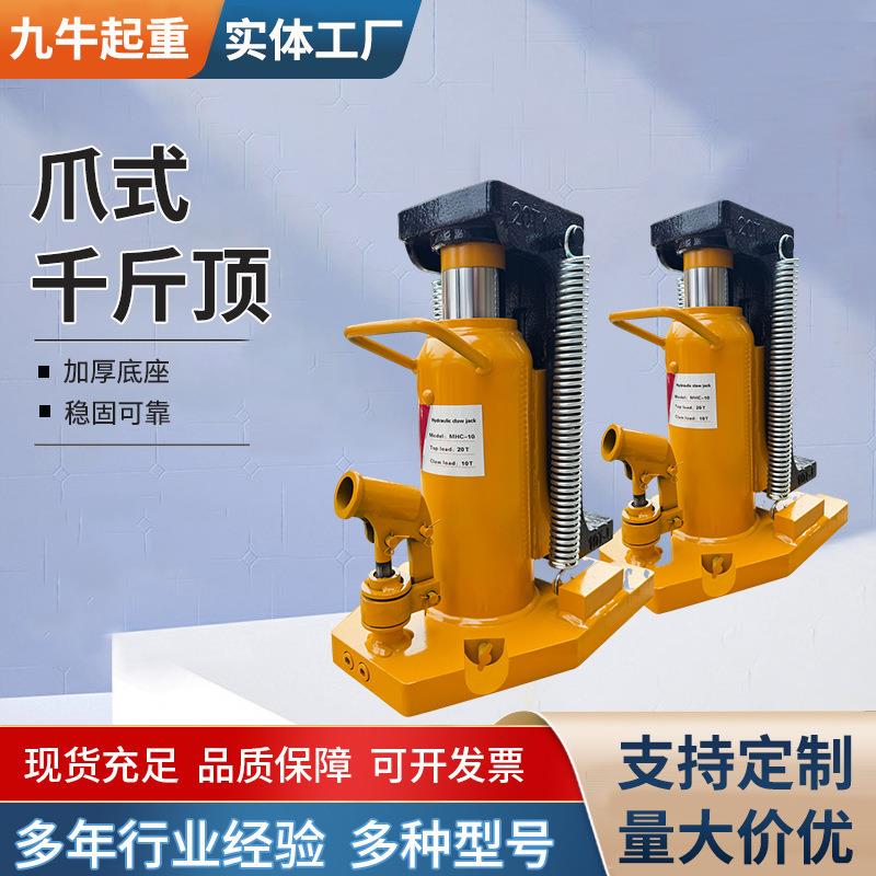 爪式千斤顶20T50吨液压鸭嘴式千斤顶重型起道机油压立式千斤顶