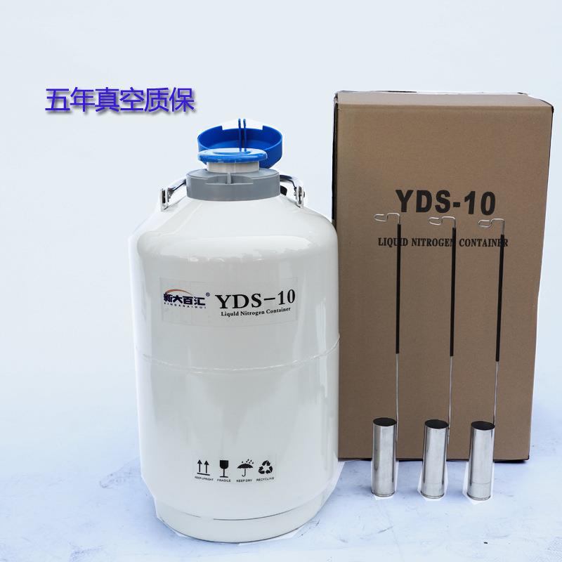 手提液氮罐10L50mm口液氮生物容器牛精储存液氮罐