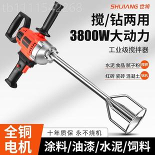 大功率飞机钻多功能打灰机手砂电钻拌泥油漆浆腻子粉水肉AHT馅搅