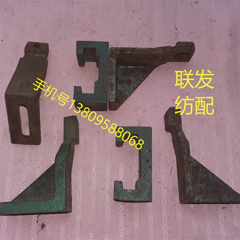 纺织机配件 刺环下托脚 7407 7408边撑托脚纺机747小剑杆机配件