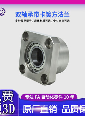 EKD带扣环双轴承型方法兰带座轴承座组件固定座BGSB BFP12包邮10