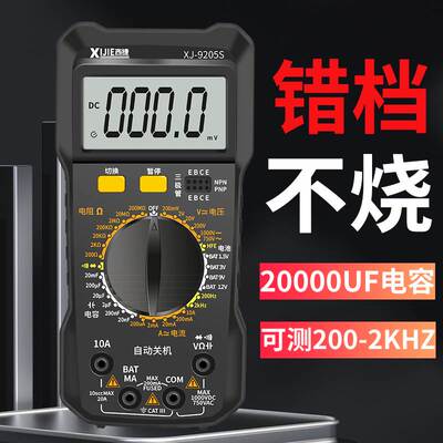 福禄克防烧数字万用电表DT9205S电工维修专用万能表20000uF电容高