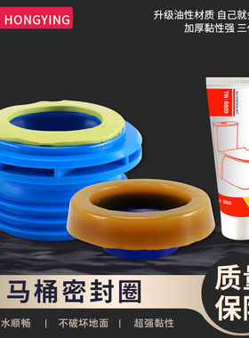 马桶密封圈底座防臭法兰胶圈加厚防水通用型下水坐便器配件防渗漏