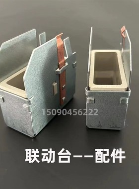 起重机配件联动台触点 灭弧罩THQ1-60A联动台配件天车操控零部件