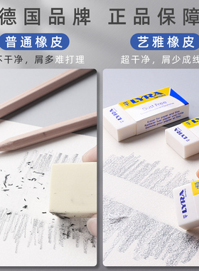 德国lyra艺雅橡皮擦无屑神器小学生专用4b儿童素描环保像笔不留痕