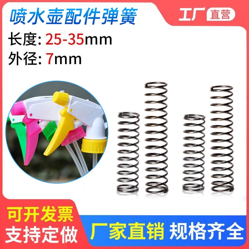 喷壶弹簧气压式喷水壶A枪喷雾气配件浇水器花绿植喷头不锈钢压簧