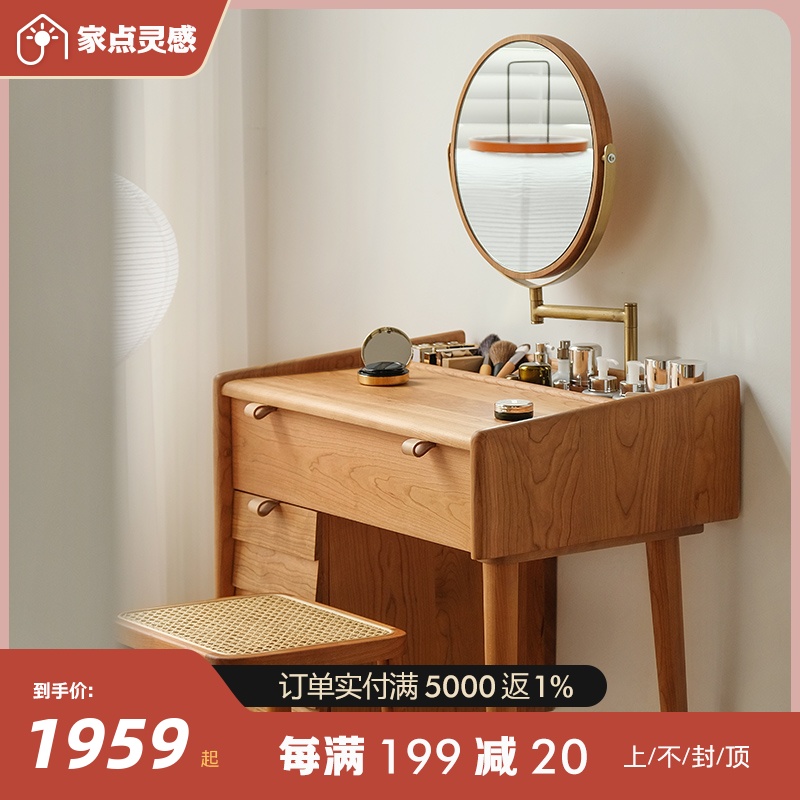星木诺化妆桌小型窄卧室现代简约日式樱桃木家具梳妆台书桌一体