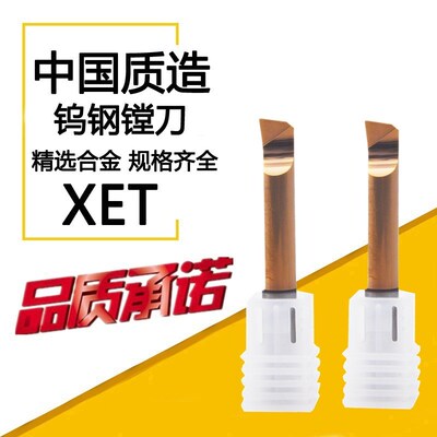 60度XET整体合金镗刀 钨钢涂层铝用小孔镗孔刀2 3 4 5 6 8 10 12