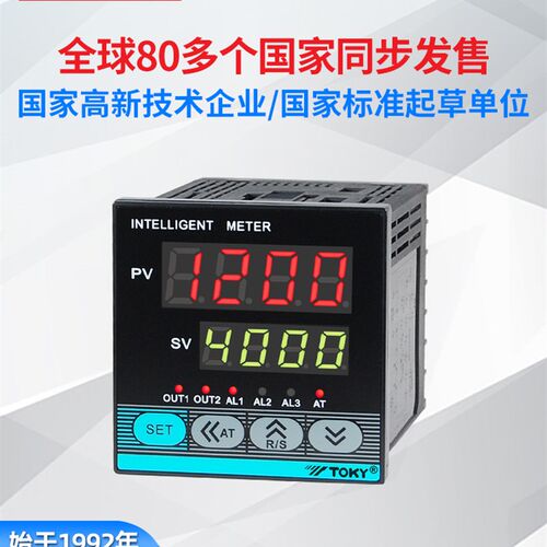 东崎TOKY智能温控表数显温控器PID可调温度控制器220v电子温控仪