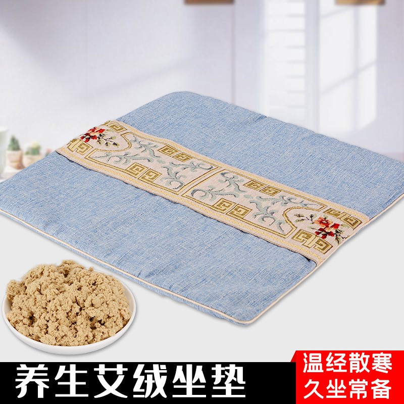 艾灸艾草坐垫家用艾绒垫护腰臀部艾叶艾草垫艾绒坐垫办公室