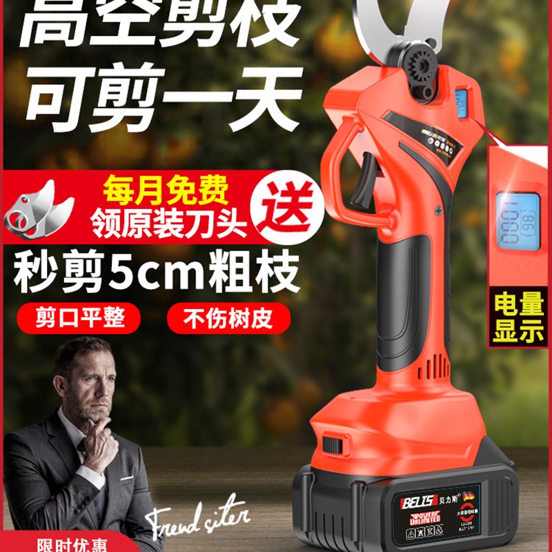 充电式电剪刀剪树枝果树电动修枝剪锂电池园林工具园艺专用电剪子