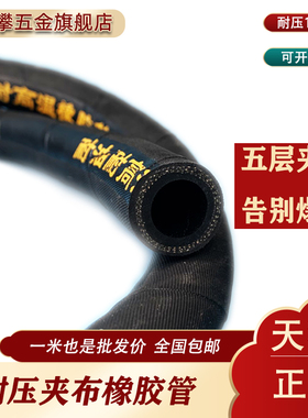 夹布橡胶管耐高温高压管胶皮管水管123寸胶管5075黑色软管黑胶管