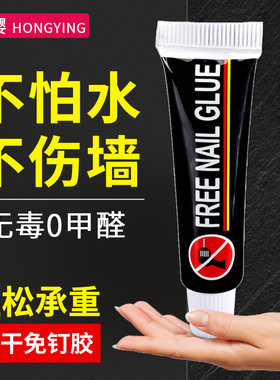 免钉胶强力胶墙面瓷砖专用玻璃置物架免打孔白乳木工胶水小支速干