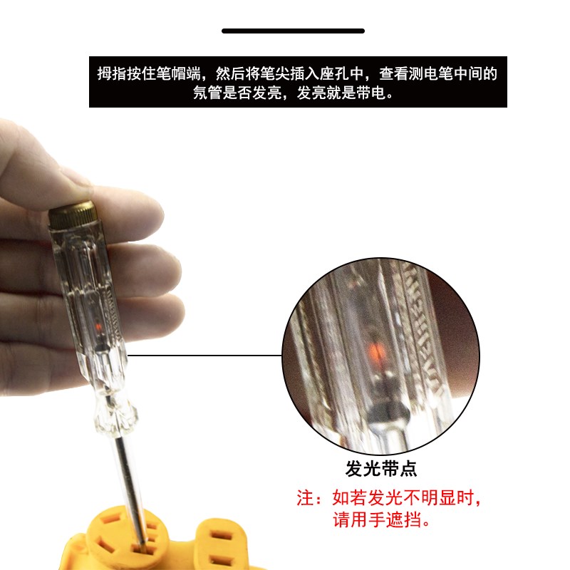 测电笔家用验电笔电工一字螺丝刀零火线线路检测查断点感应试电笔