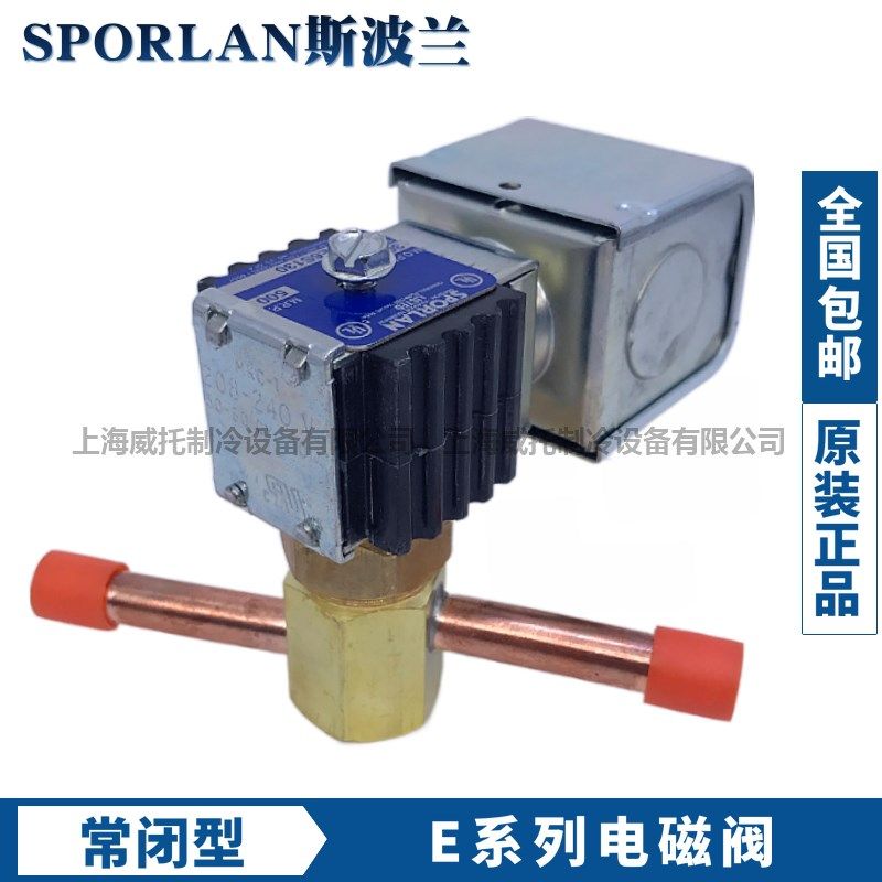 斯波兰SPORLAN电磁阀体适用于五金工具 接口1/4至1-1/8可选