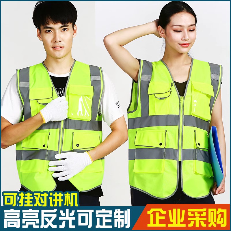 反光背心施工建筑萤光环卫工人马甲安全衣服美团外套骑行挂对讲机