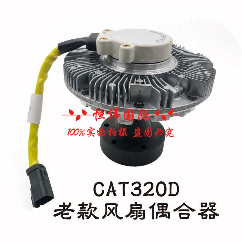 卡特挖掘机CAT320/325/329/330/336D风扇耦合器 硅油离合器 配件