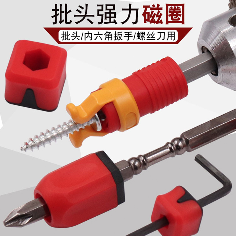 防滑磁环双十字批头强磁加磁器磁圈强力电动螺丝刀头超硬磁性套装