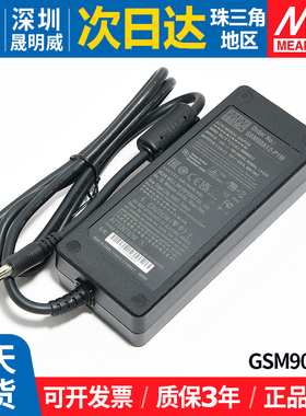 GSM90A明纬P1M医疗A12/A15/A19/A24/A48电源适配器12V24V 90W