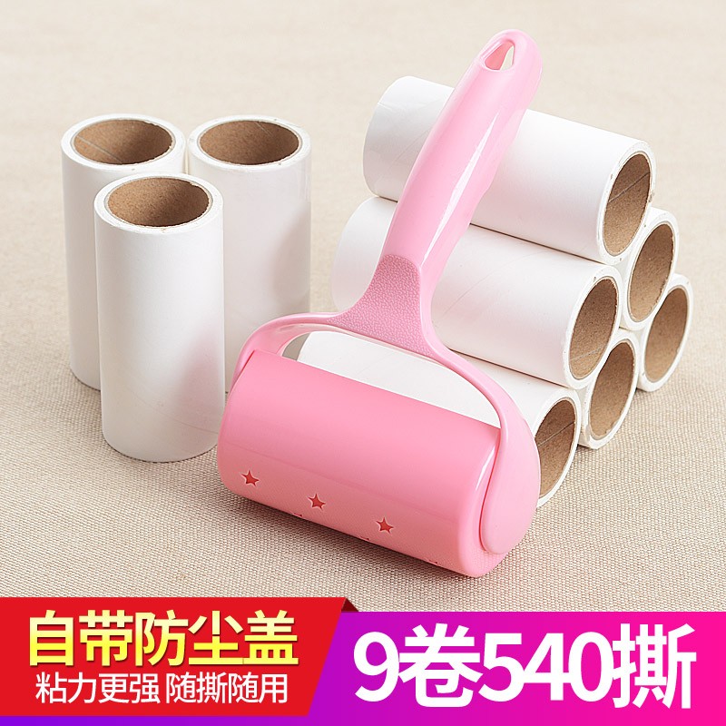 9卷纸可撕式粘毛器滚筒衣服去毛刷家用沾毛神器灰尘黏头发毡毛器