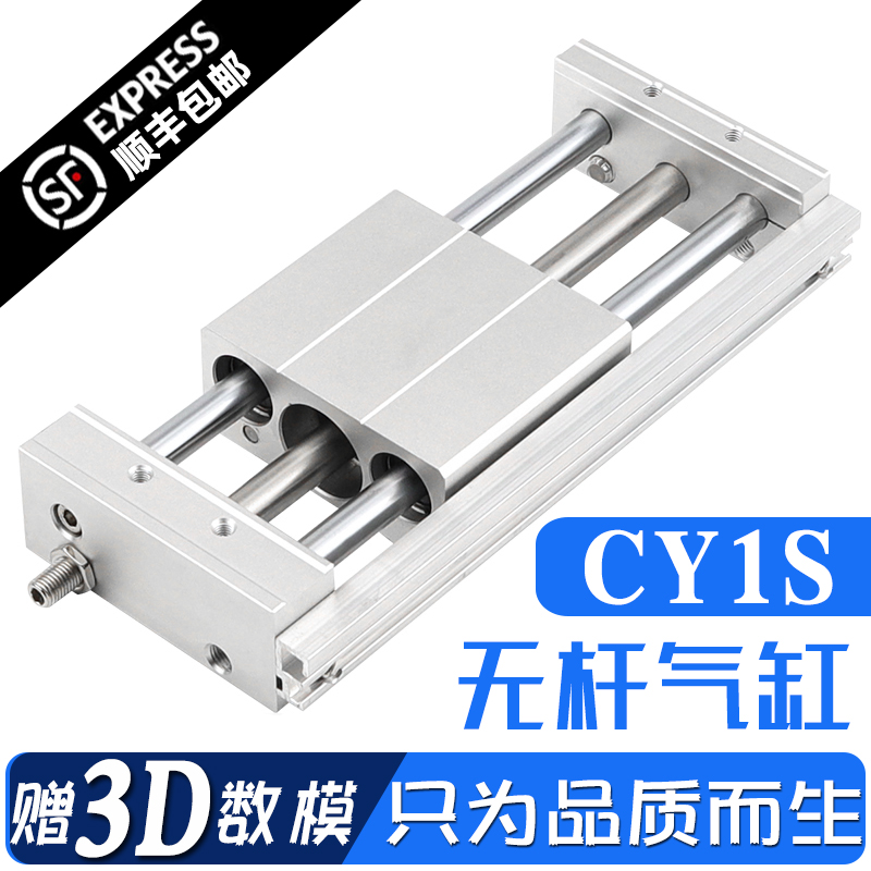 代替SMC磁偶式无杆气缸CY1S-6/10/15/20/25/32/40-100/200/300