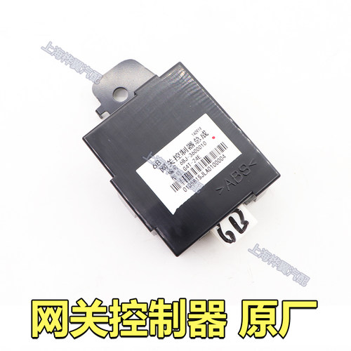 适用比亚迪网关控制器F3G3L3S6G6秦速锐M6思锐G5e5元唐宋F6网关器