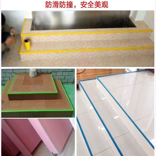 免钉胶压条扣条pvc软包包角防滑条7字保护贴收边条防脚滑商场楼梯