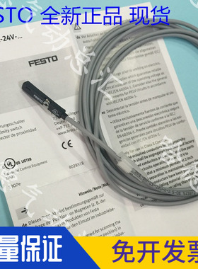 现货FESTO费斯托传感器 SME-8M-ZS-24V-K-2,5-OE 543872 磁性开关