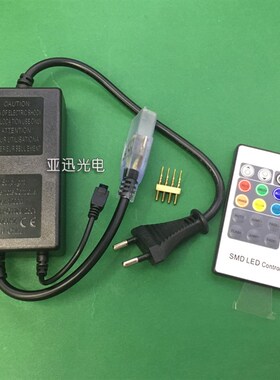 RGB灯带控制器红外遥控 220v高压贴片灯带插头七彩跑马流水灯条