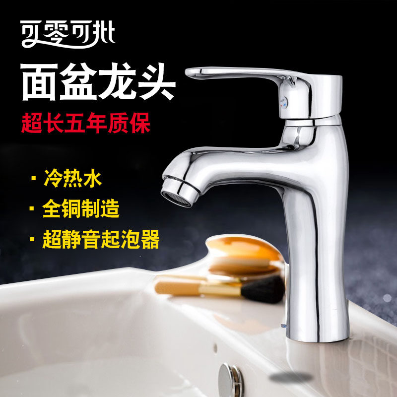 全铜面盆加高冷热水龙头冷热台盆龙头洗脸盆单孔台上盆加厚水龙头