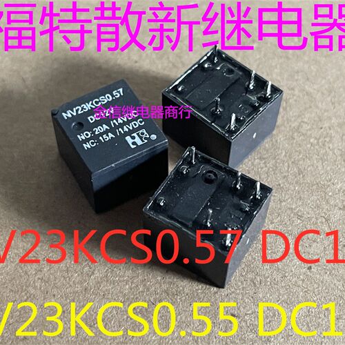 NV23KCS0.55  DC12V  散新正品福特继电器  现货库存   可直拍