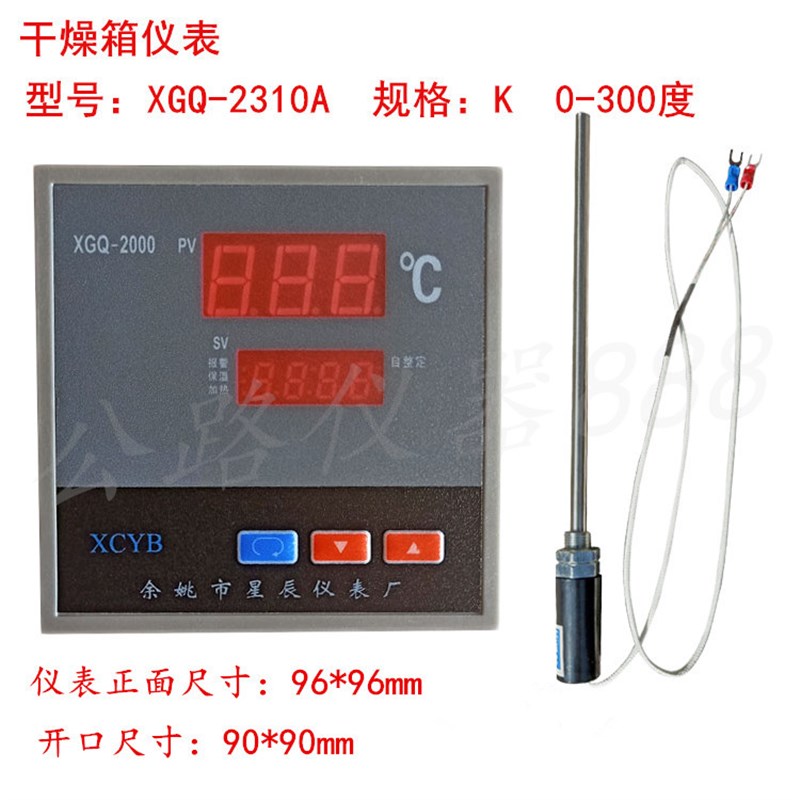 余姚市星辰仪表厂 XGQ-2000 2310A 电热恒温干燥箱温度控制器仪表