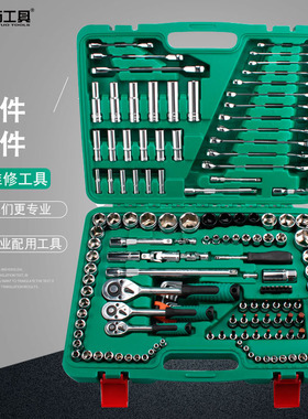 专业汽修套筒套管扳手汽修专用工具套装维修汽车修理修车工具箱组