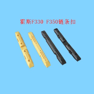 链条扣连接器件霍斯车库翻版门连接条配件开门机F330F350FORESEE