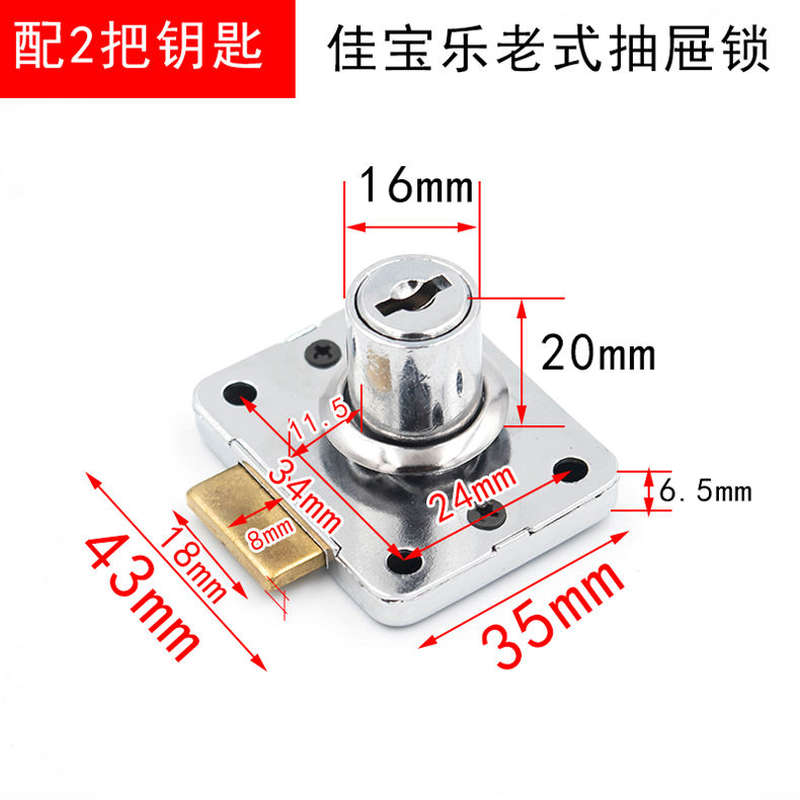 老式抽屉锁办公桌文件柜锁柜子柜门锁衣柜锁包邮