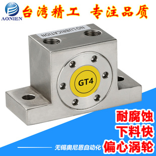 304不锈钢气动振动器GT6 36涡轮振动器气锤