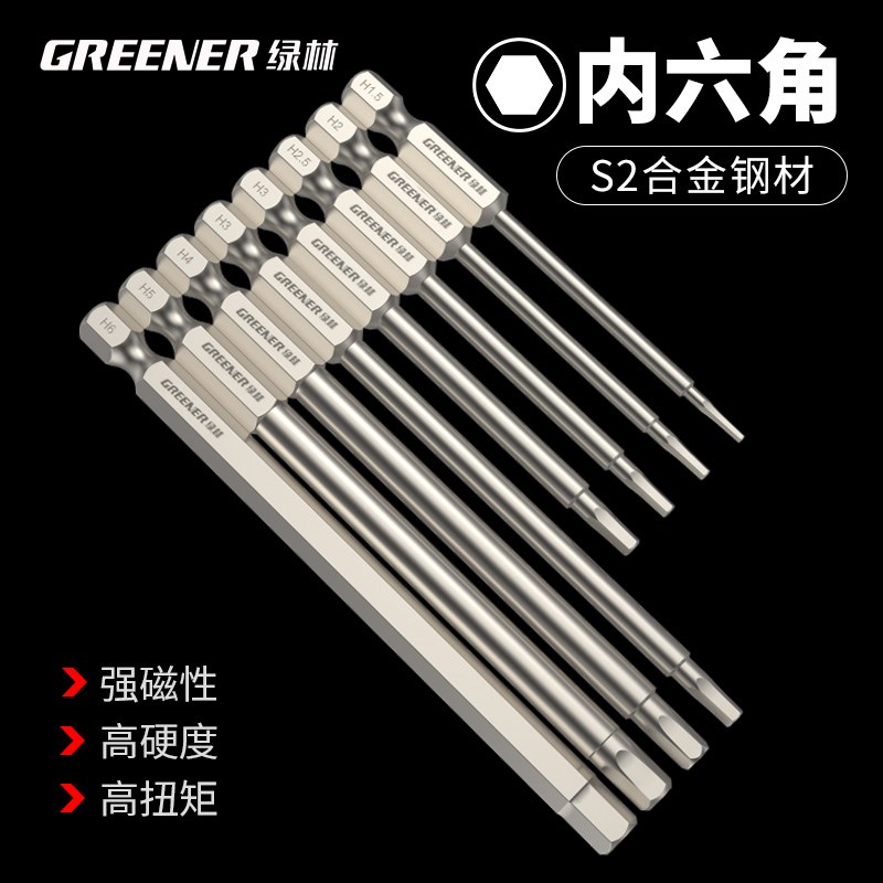 绿林内六角批头强磁超硬电动螺丝刀头手电钻起子机风批加长套装S2图片