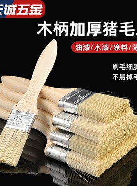 油漆刷子猪毛棕毛刷烧烤软毛清洁家用胶水小毛刷加长加厚工业用